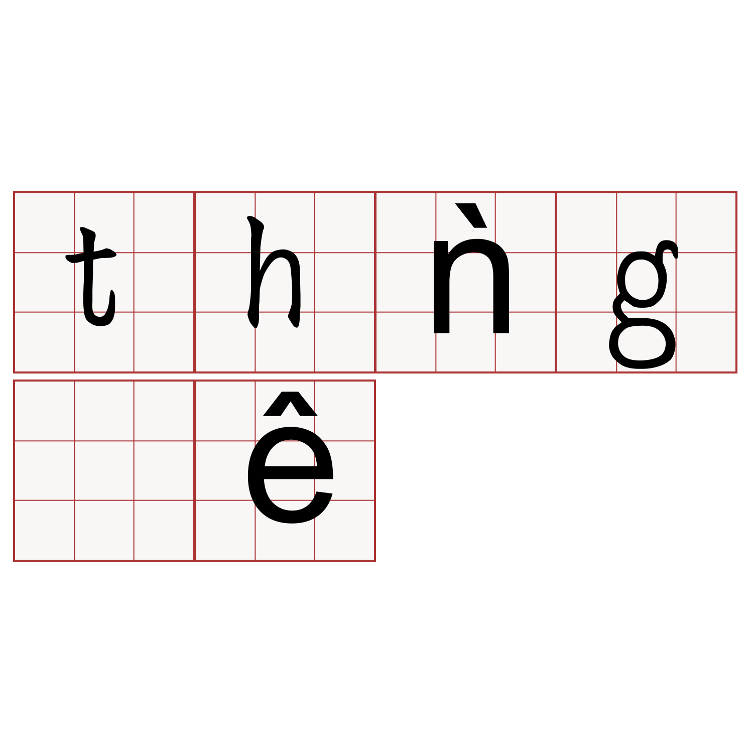 thǹg ê